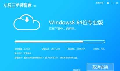 windows8 系统重装的方法，电脑如何来安装win8系统