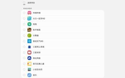 三星Galaxy Tab A8评测 谁说平板只能用来娱乐？