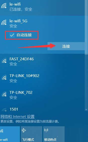 台式电脑怎么连wifi无线网络？