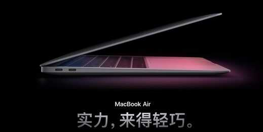 苹果发布全新MacBook Air：各方面均有提升