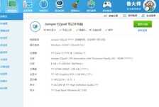 轻薄便携体验佳 中柏EZpad i7全面评测