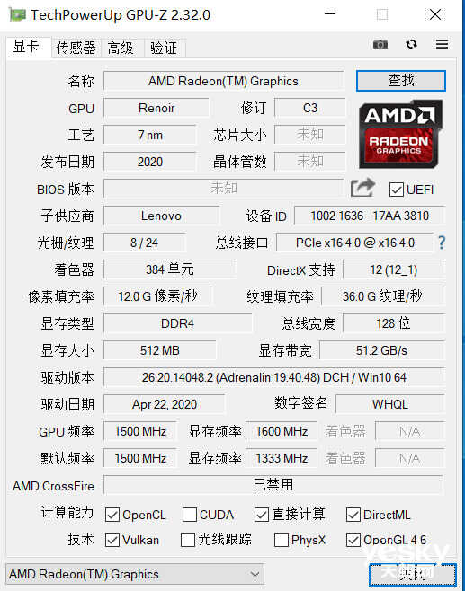 联想S550锐龙版全面评测：颜值性能全都不将就