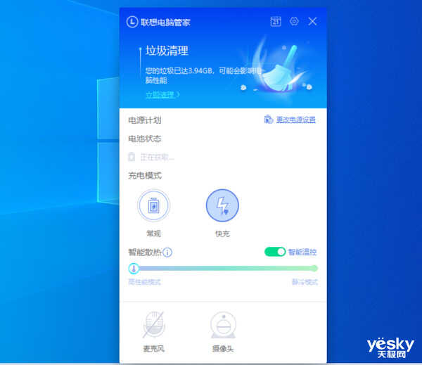 联想S550锐龙版全面评测：颜值性能全都不将就