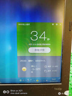 这次我买了一个洋垃圾：ThinkPad T440P小测