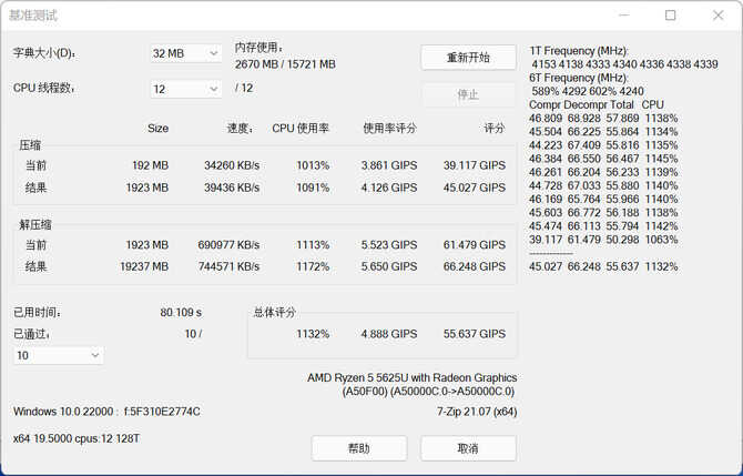 内“芯”强悍 全能轻薄 戴尔灵越 14 Pro锐龙版评测