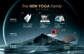 联想 YOGA 2022 新品笔记本配置公布，可定制 32GB + 1TB 版本