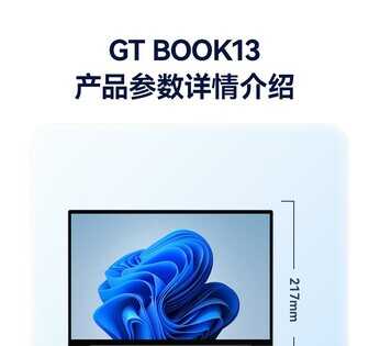 12+256G 大内存：酷比魔方 GTBook 13 首发 1699 元预售