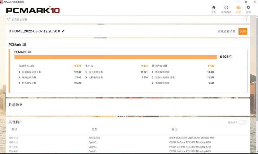 灵耀 X 双屏 Pro 2022 评测：触控双屏再进化，办公生产全都要