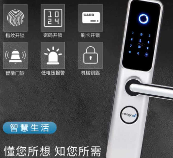 智能锁怎么改密码和设置新指纹？这里有教程