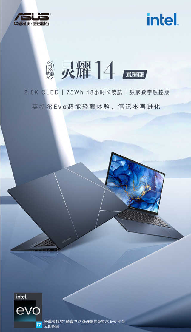 12代酷睿+2.8K OLED+18小时长续航 华硕灵耀14 2022首发预定中