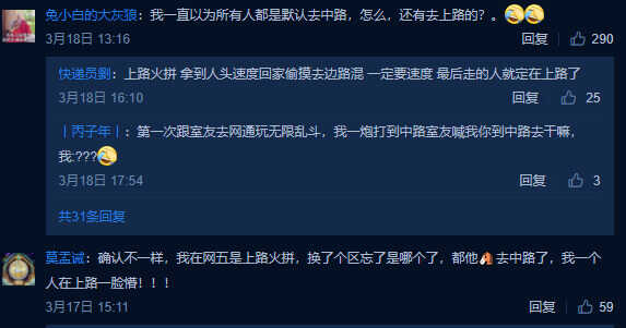 LOL:电信和网通玩家的区别，无限火力一级团在中路还是上路？