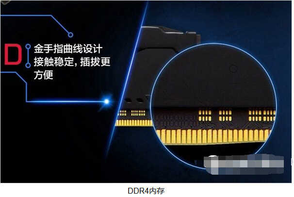 DDR4和DDR3能一起共用吗？装机必看