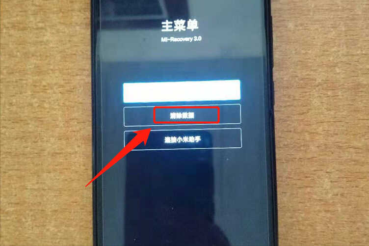 忘记了小米手机的开机密码，不知道如何清除？使用这个方法可搞定