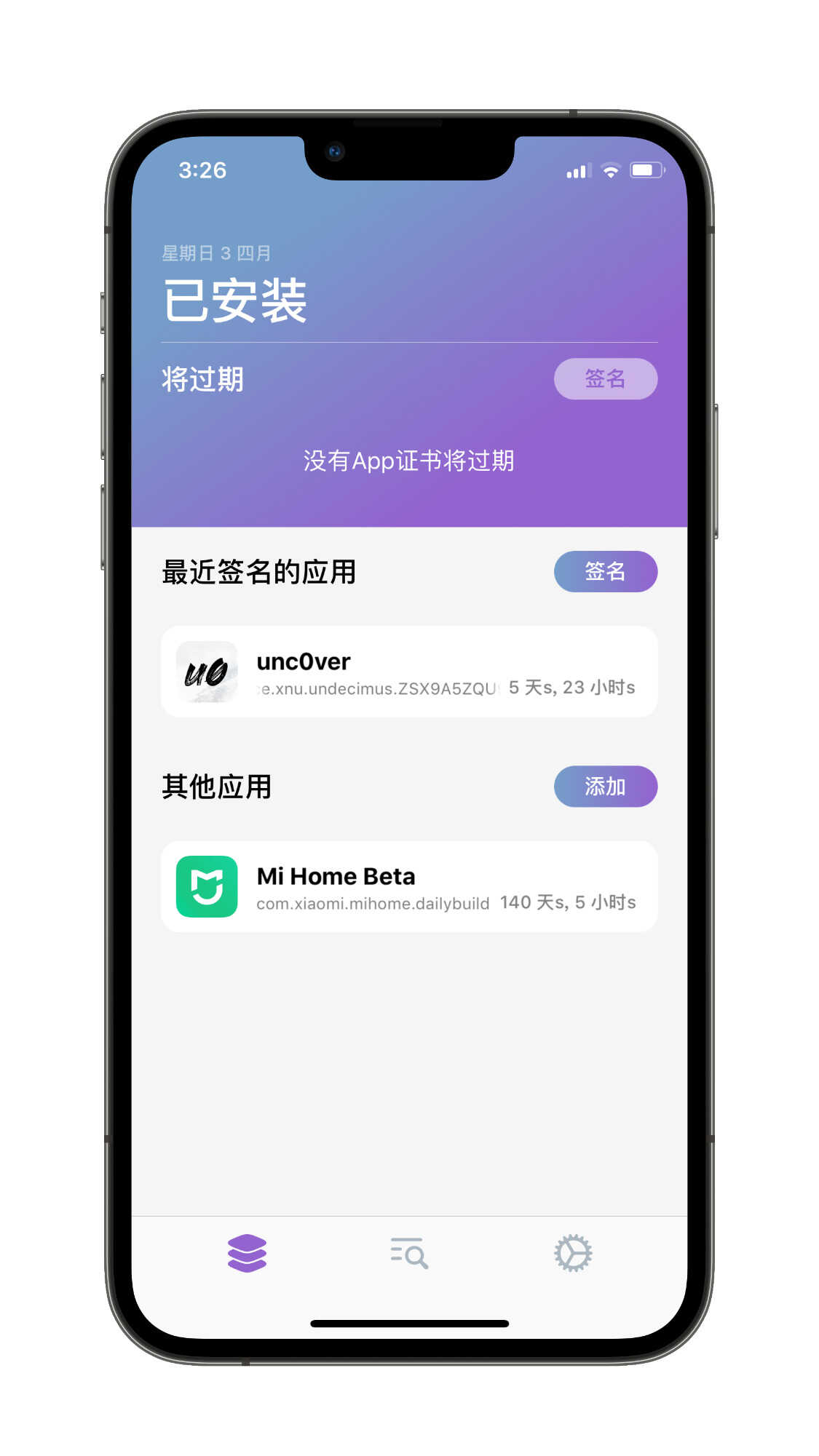 2022年的“IOS越狱”还能做些什么？现在还有人会去越狱吗？