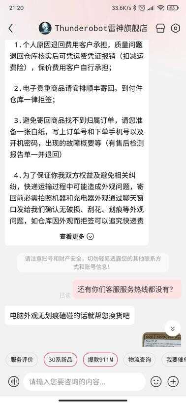 想买雷神笔记本的，不建议入手，质量不行，不信去贴吧看下吐槽