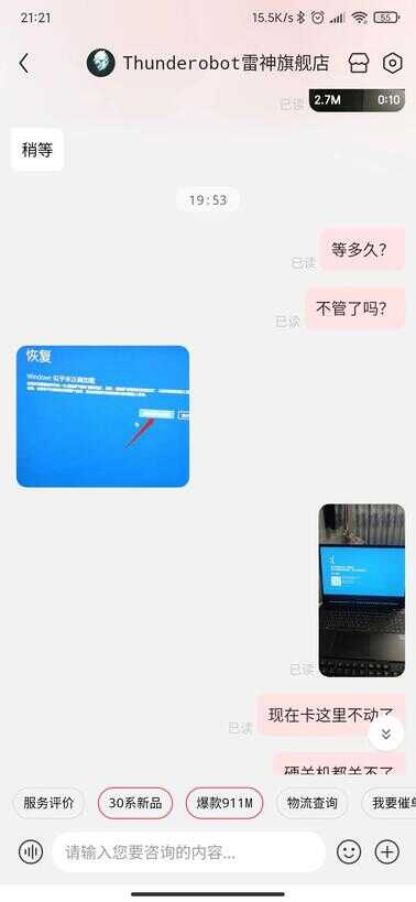 想买雷神笔记本的，不建议入手，质量不行，不信去贴吧看下吐槽