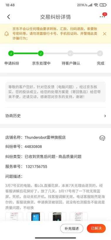 想买雷神笔记本的，不建议入手，质量不行，不信去贴吧看下吐槽