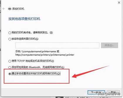 如何安装网络打印机？电脑上安装网络打印机详细教程