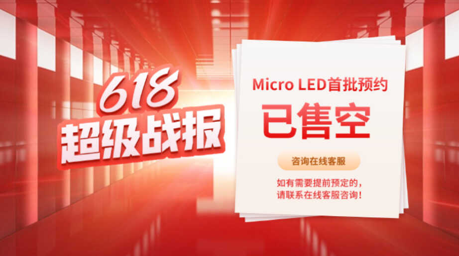 售价近 105 万元，三星 110 英寸 Micro LED 电视首批预约已售空