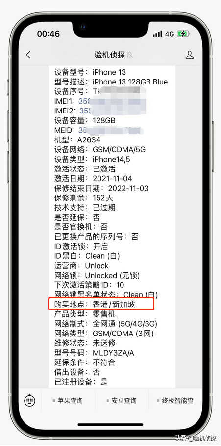 IPhone水货和国行有什么区别？