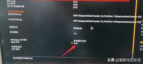 技嘉主板装不进系统可能是这个地方设置的问题