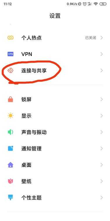 安卓手机门禁卡设置方法
