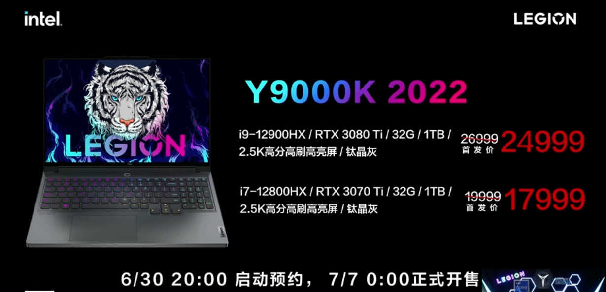 最难买的游戏本：拯救者Y9000K正式发布，能坐稳万元高端市场吗？