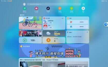 华为MatePad Pro 12.6英寸体验评测:全新系统加持,生产力拉满