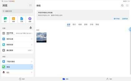 华为MatePad Pro 12.6英寸体验评测:全新系统加持,生产力拉满