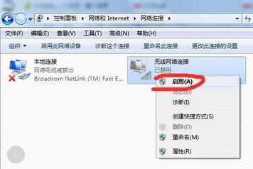 如何禁用无线网卡?如何启用无线网卡?