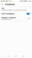 华为内存严重不足？这样清理，立马腾出几个G的空间！能再用几年