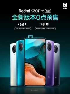 Redmi K30 Pro至尊版公布:价格厚道