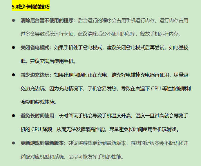 别只盯着性能,想要手游更流畅,这些隐藏游戏功能强烈建议试试