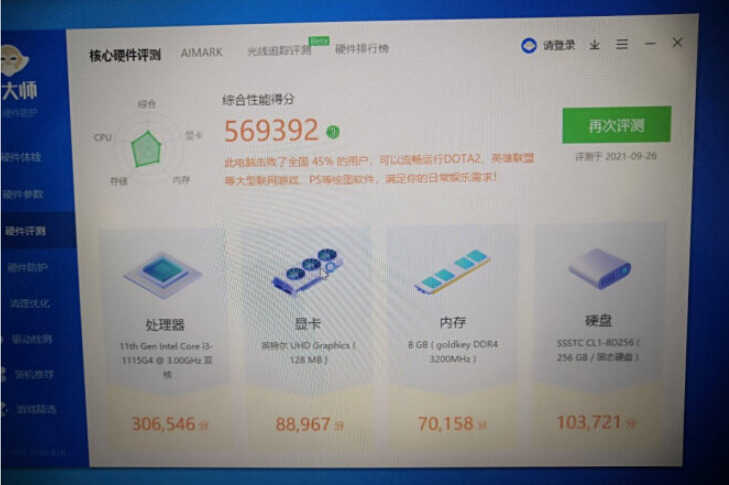 进入酷睿11代后性能提升惊人，3000元价位的i3笔记本能买吗？