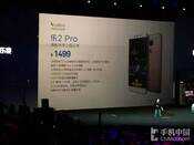 1099元起售 乐2/乐2 Pro/乐Max 2发布