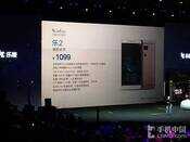 1099元起售 乐2/乐2 Pro/乐Max 2发布