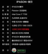 预算5000组装绝地求生电脑配置，i7 8700+GTX1060整机