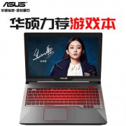 Asus/华硕 FX ——FX63吃鸡笔记本电脑评测