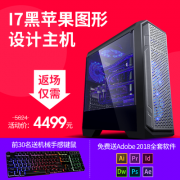 2018流畅吃鸡 i7-8700K配GTX1070吃鸡电脑配置推荐