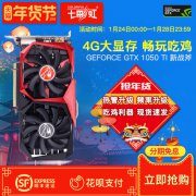 七彩虹战斧GTX1050Ti 4G电脑显卡评测