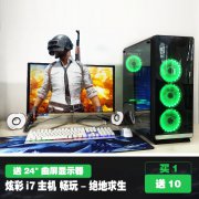 吃鸡高手配置E5六核+1050TI/1060 实测 高特效吃鸡