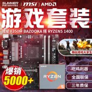 AMD锐龙apu装win7系统蓝屏死机怎么办？