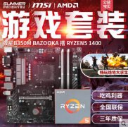 R5 1600X好还是i5 8600K好？你怎么看