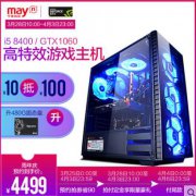 i5 8400/GTX1060高配吃鸡配置清单，给游戏体验一个