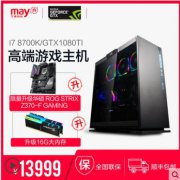 i7 8700K/GTX1080ti高端水冷组装机看音辨位 吃鸡黑科