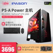 6000元吃鸡电脑配置清单 R5-1500X+GTX1060主机推荐