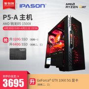 不超四千，高性价比GTX1060主机！