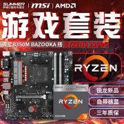 AMD的2400 G你需要知道四个点