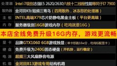 预算4000元来组装电脑玩绝地求生那些更性价比