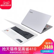 7代CPU 5系独显 热卖24000+台联想IdeaPad 320-15评测